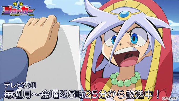 アニメ 怪盗ジョーカー 公式さん がハッシュタグ 怪盗ジョーカー をつけたツイート一覧 3 Whotwi グラフィカルtwitter分析 アニメ 怪盗ジョーカー 公式さん がハッシュタグ 怪盗ジョーカー をつけたツイート一覧 3 Whotwi グラフィカルtwitter分析