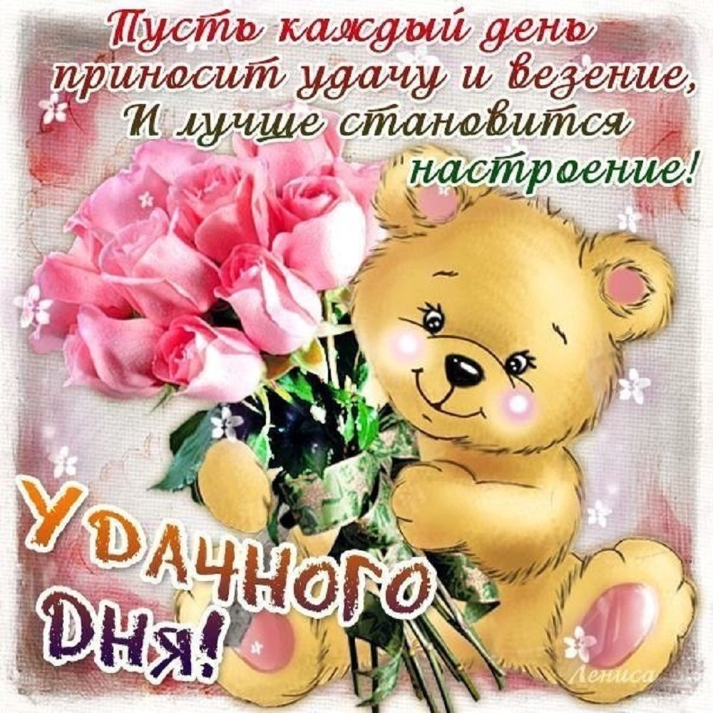 Открытка с пожеланием любви и хорошего настроения, папе маме