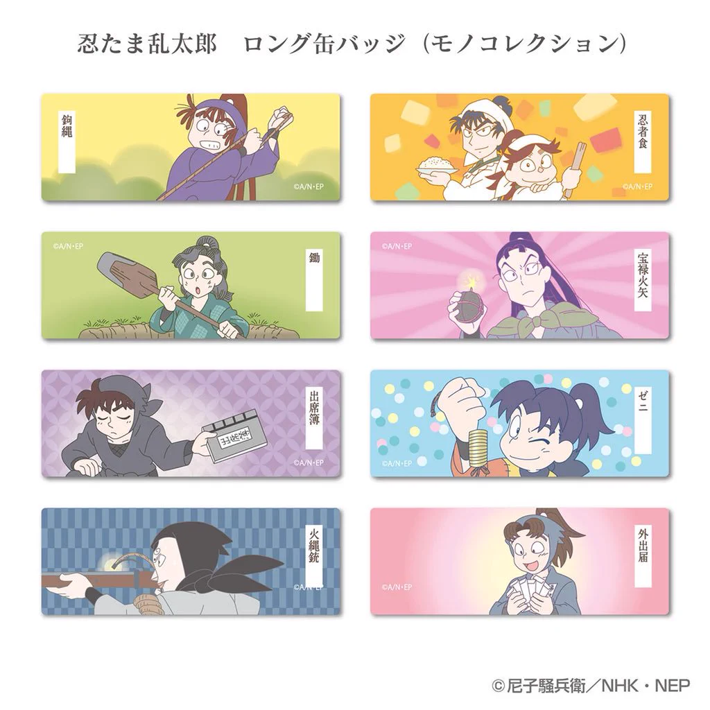 忍たま乱太郎【公式】NEP on X: 