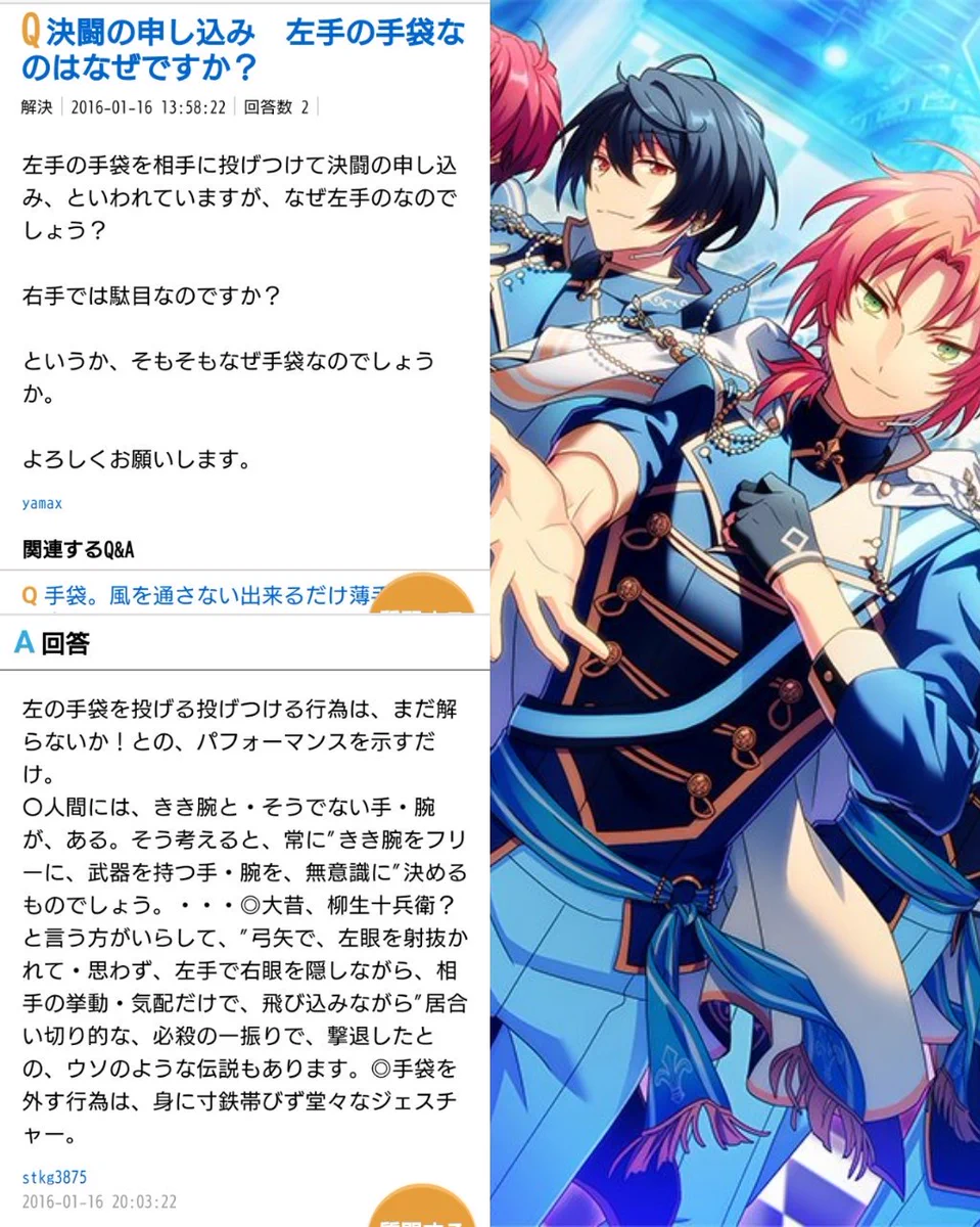 あんさんぶるスターズ！！【公式】 on X: 