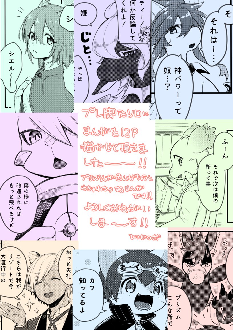 プレ脚アンソロに私も参加させて頂きました～～～よろしくお願いします～!!
https://t.co/vHu19ecGmq 