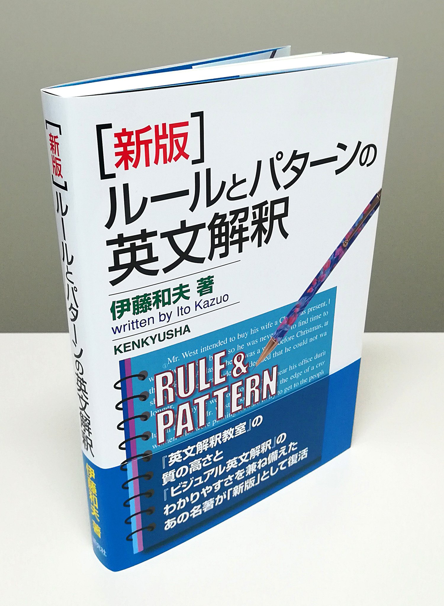 猫でもわかる直訳」を施したZ会速読英熟語 英語学習最後の裏ワザ