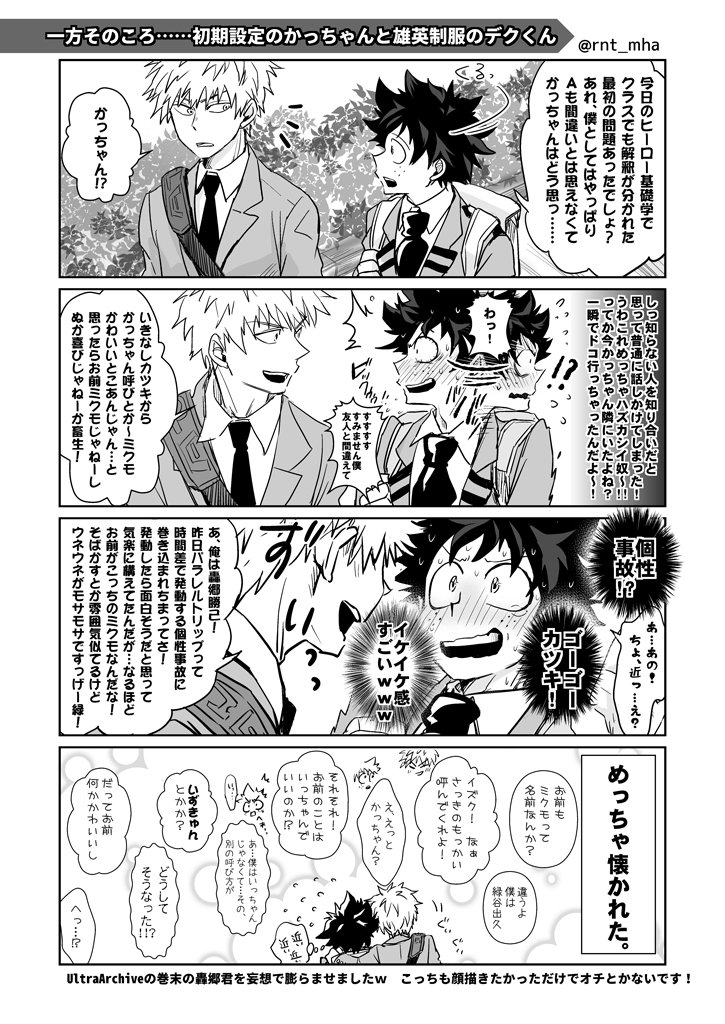 تويتر 鈴太 Rinta على تويتر 爆豪と赤谷 T Co Pegyhzre2j 轟郷と緑谷 T Co Dnzbtlutcq 轟郷と赤谷 このらくがき 性格口調なにもかも捏造ですよろしく T Co Pbhteohvww