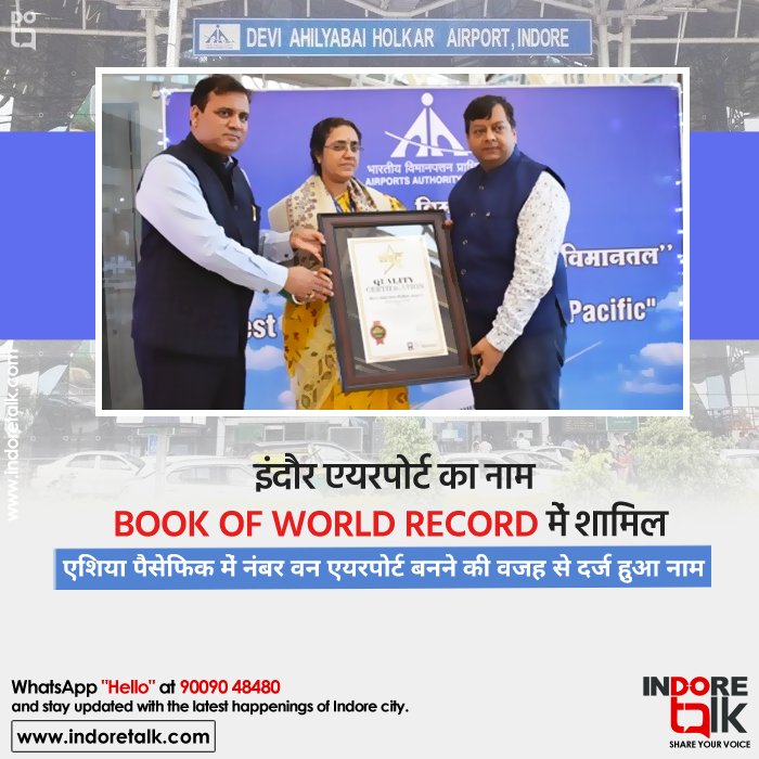 IndoreTalk's tweet photo. वर्ल्ड स्टैंटर्डआईजेशन सर्टिफिकेशन द्वारा इंदौर एयरपोर्ट को एशिया पैसिफिक अवार्ड जीतने पर Book Of World Record में शामिल किया। सोमवार को इसका प्रमाण-पत्र प्रदान किया।
#indore #IndoreAirport @aaiidrairport #DeviAhilyaBaiHolkarAirport #BookOfWorldRecord https://t.co/z5sWFiTH5Y