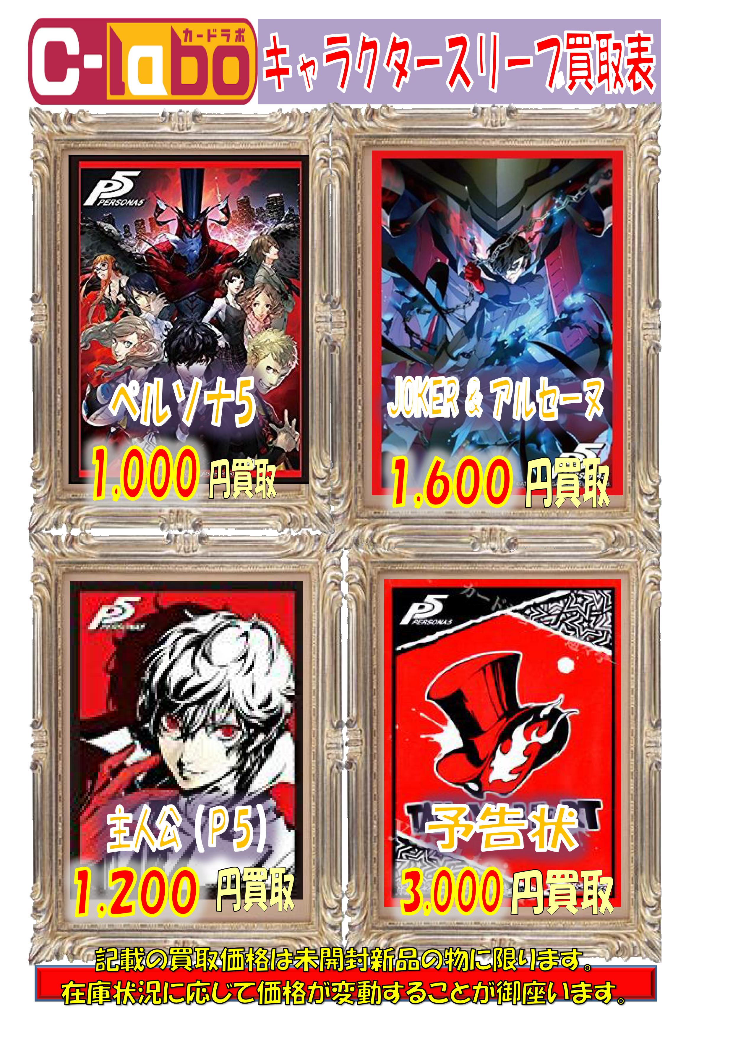 カードラボ秋葉原ラジオ会館本店(9階フロア) on X: 