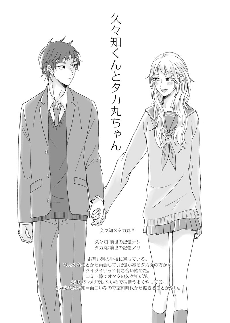 【現パロ/女体化】十色新刊こんなです!くくタカ、鉢尾、団きり、兵伝です
漫画部分はpixivにサンプルアップしてます～超忍にも持ってきます!
https://t.co/f86cfYm4gl 