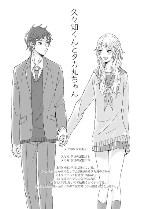 【現パロ/女体化】十色新刊こんなです!くくタカ、鉢尾、団きり、兵伝です
漫画部分はpixivにサンプルアップしてます～超忍にも持ってきます!
https://t.co/f86cfYm4gl 