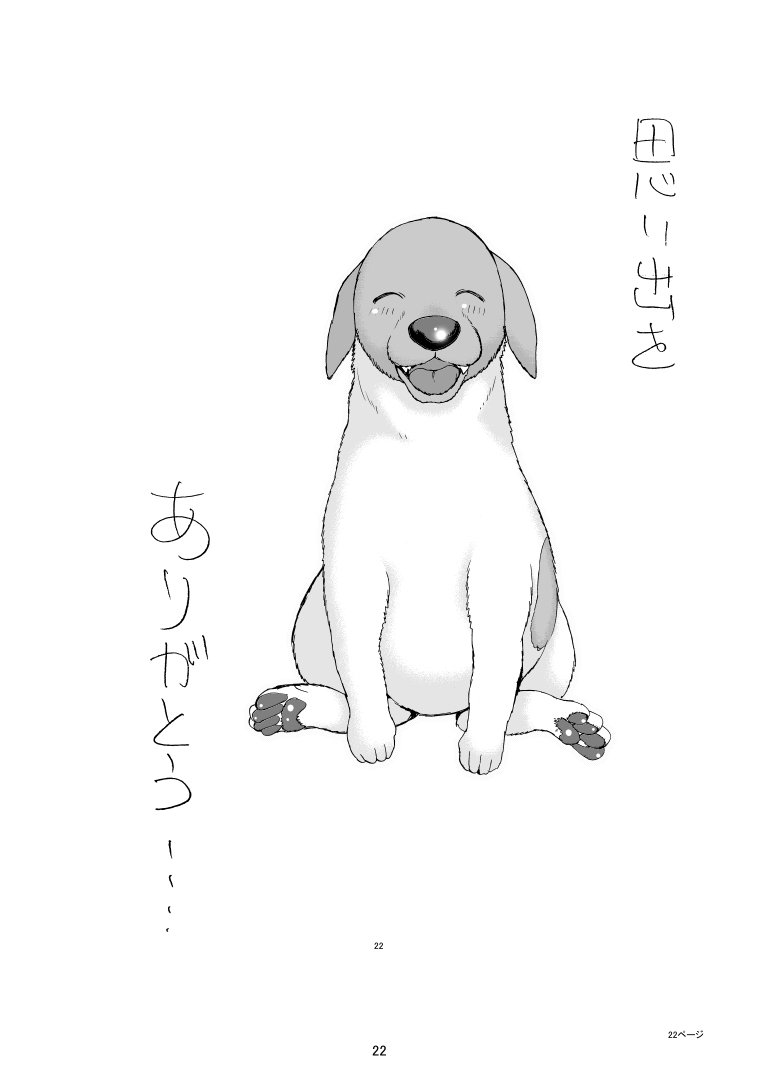 ありがとう。 
