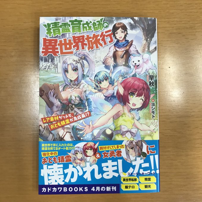 カドカワbooks編集部 Kadokawabooks 18年04月 Twilog