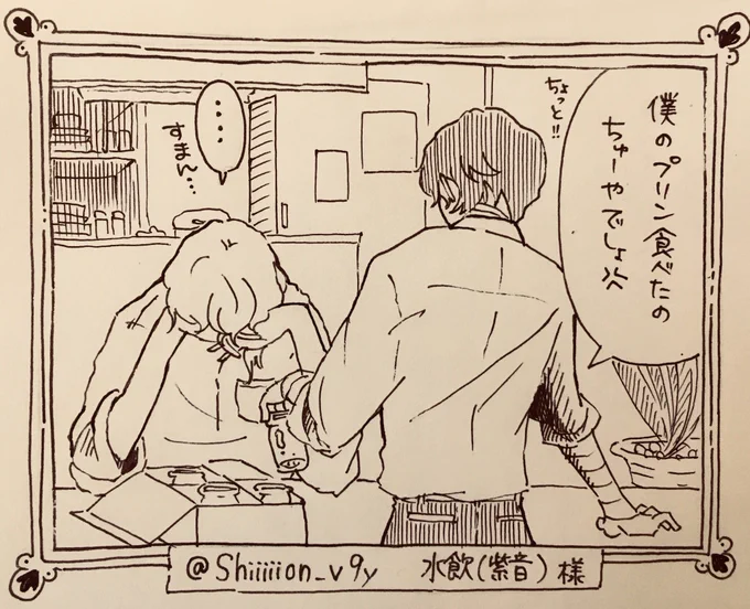 水飲(紫音)@Shiiiiion_v9y 様より
「僕のプリン食べたのちゅーやでしょ💢」学パロ15歳双黒のイメージでした☺️ 