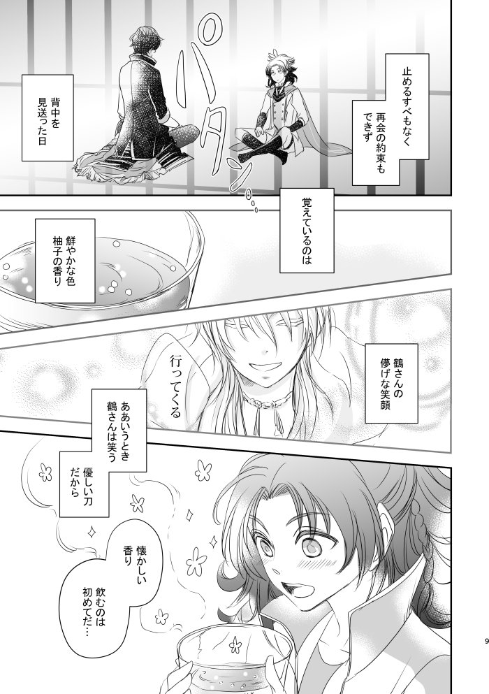 続き。 