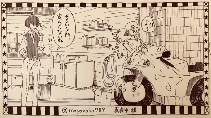 真夜中様@mayonaka789 より
「そういう所、変わらないね」22歳でもこっそりバイク乗ってるらしい😍🏍 