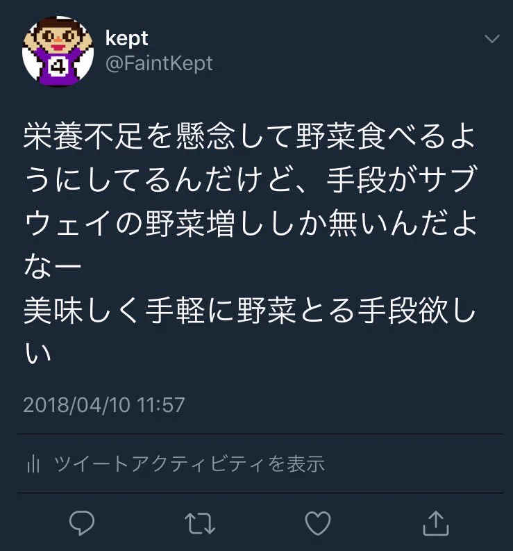 多種多様な返答ｗ栄養不足で美味しく手軽に野菜を摂取する方法を聞いてみたらｗｗｗ