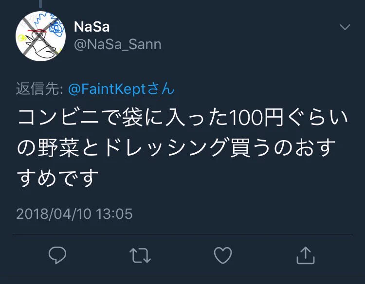 多種多様な返答ｗ栄養不足で美味しく手軽に野菜を摂取する方法を聞いてみたらｗｗｗ