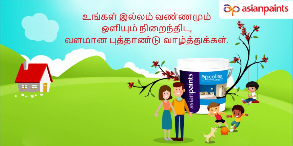 இந்த புத்தாண்டிற்கு, உங்கள் இதயங்கள் மகிழ்ச்சியுடனும் வளமுடனும் வண்ணமயம் ஆகட்டும் https://t.co/q3SRb7OBNR