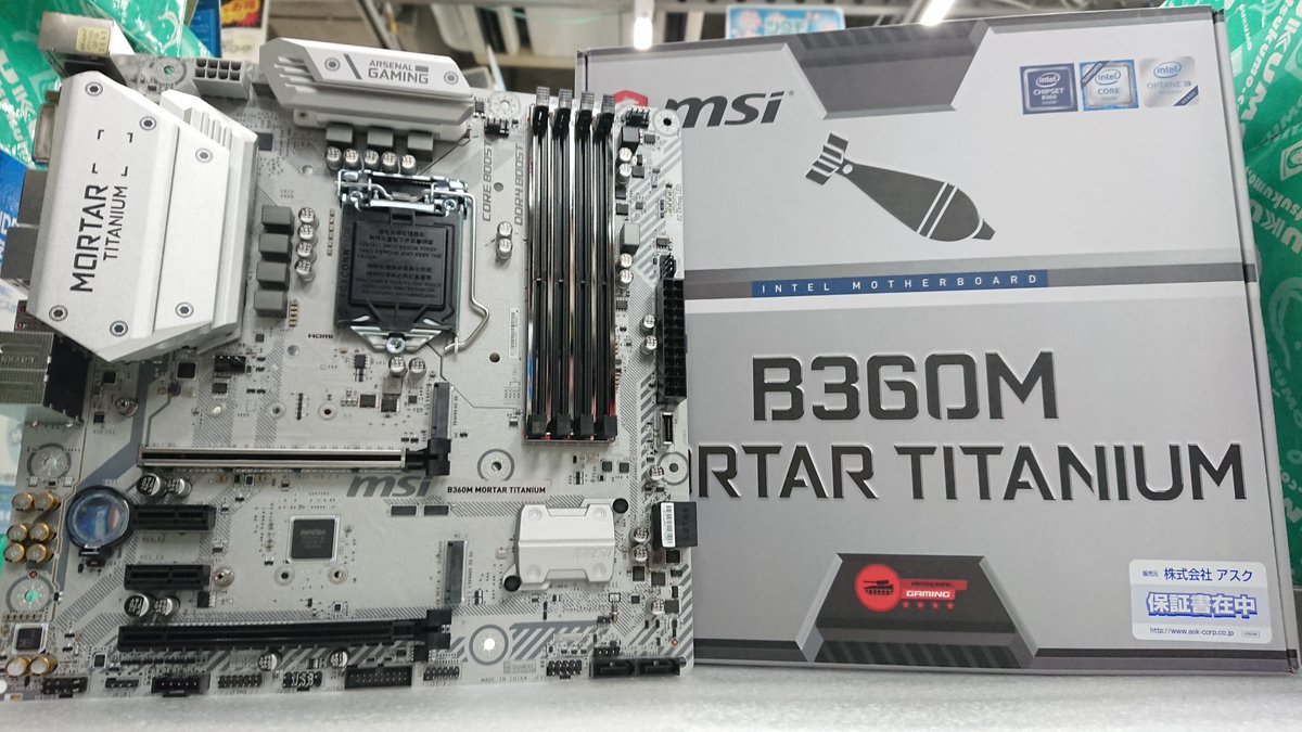 MSIのMicroATXマザーボード『B360M Mortar Titanium』発売しました