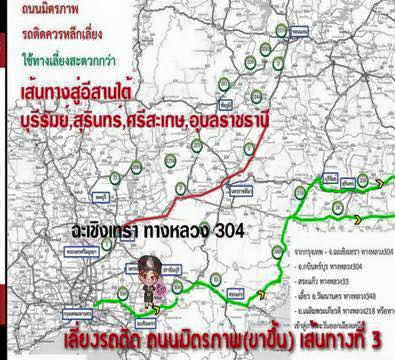 PoliceRegion3's tweet photo. โหลดไว้เลย แนะนำเส้นทางเลี่ยงการจราจร อีสานตอนล่าง ในการเดินทางไปและกลับ ภูมิลำเนา ช่วงเทศกาลสงกรานต์ ปี 2561 ด้วยความห่วงใยในการเดินทาง จากตำรวจภูธรภาค 3 @prd_official @prdoh1 @fm91trafficpro @MrVop @tri333 @PoliceTV_tv @Kitti3Miti @Traffic_1197 @news1005fm @TRS995radio @traffy https://t.co/RDsZLnxD3t