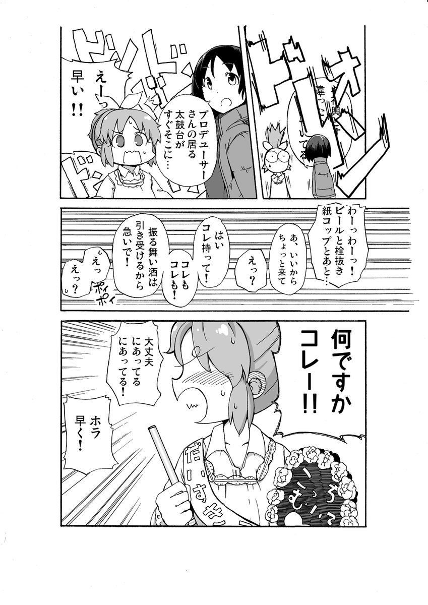 2/3 ふたつめ。クリックで前後繋がってます
#第7回シンデレラガール総選挙 #デレマス #ウサミン #安部菜々 