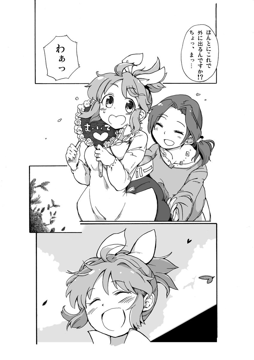 3/3
終わりです。提出原稿をリサイズしただけなので本では切れてるタチキリまで載ってます。こういうの、ちょっと裏側を覗いてるような気分
#第7回シンデレラガール総選挙 #デレマス #ウサミン #安部菜々 