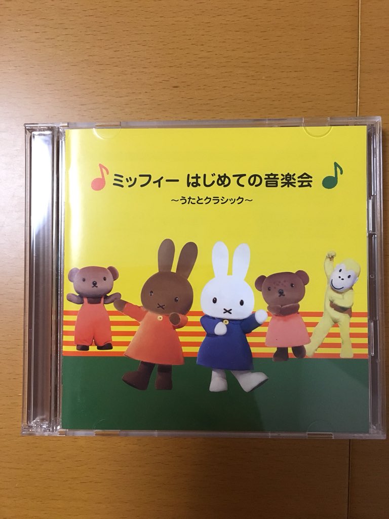 ミッフィーとおともだち CD Amazon.co.jp: ミッフィーとおともだち: Music