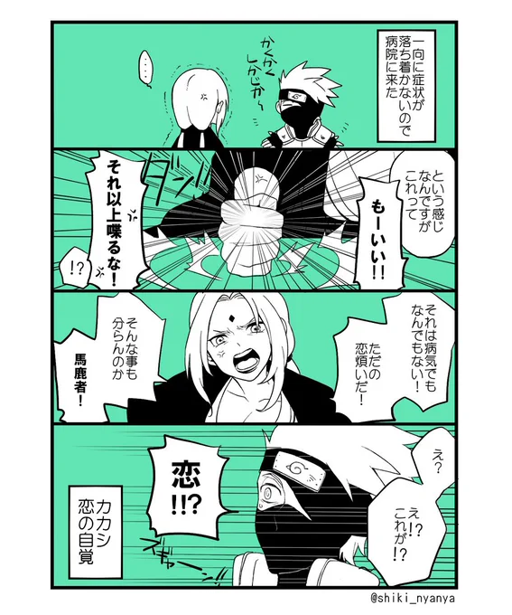 カカナル続き。
やっとこさ自覚。 