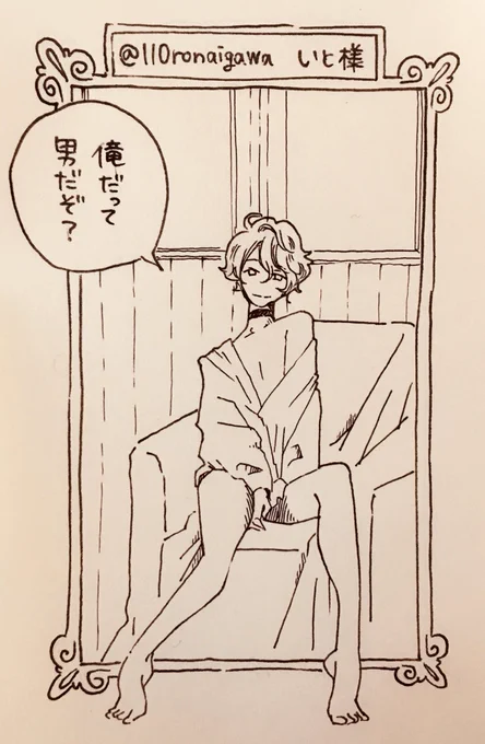 いと様@110ronaigawa より
「俺だって男だぞ?」いかにエロくて天使なちゅやさんを描けるか戦いました👼💖 