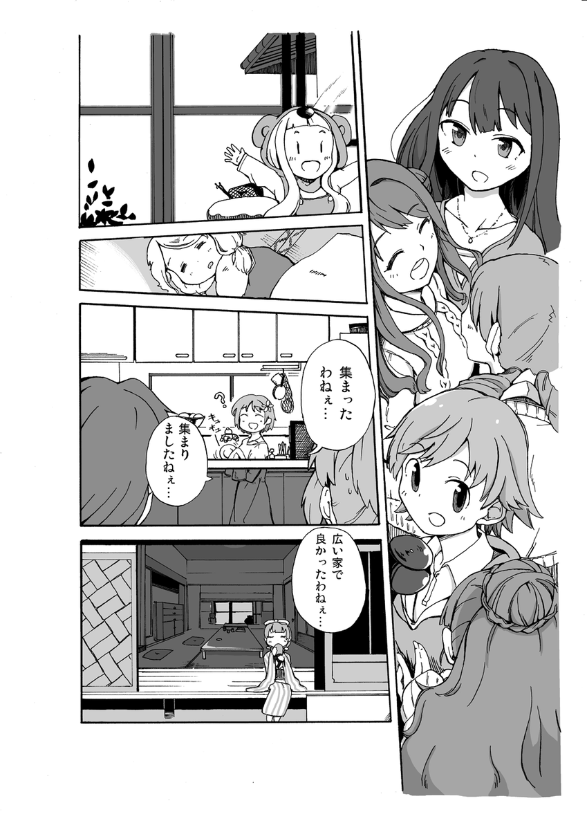 総選挙なので安部菜々合同誌アベナミクス(初代)に寄稿した漫画を公開しますー 1/3
#第7回シンデレラガール総選挙 #デレマス #ウサミン #安部菜々 