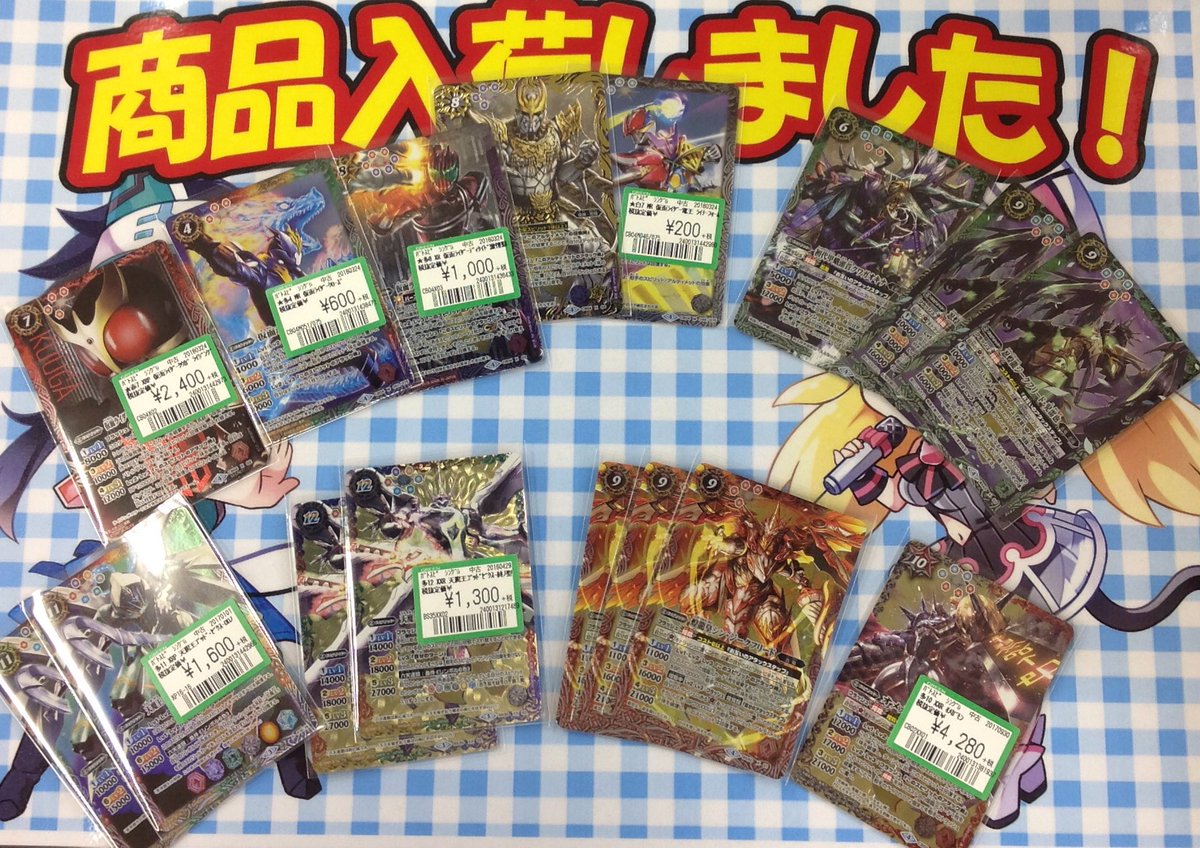 バトルスピリッツ買取