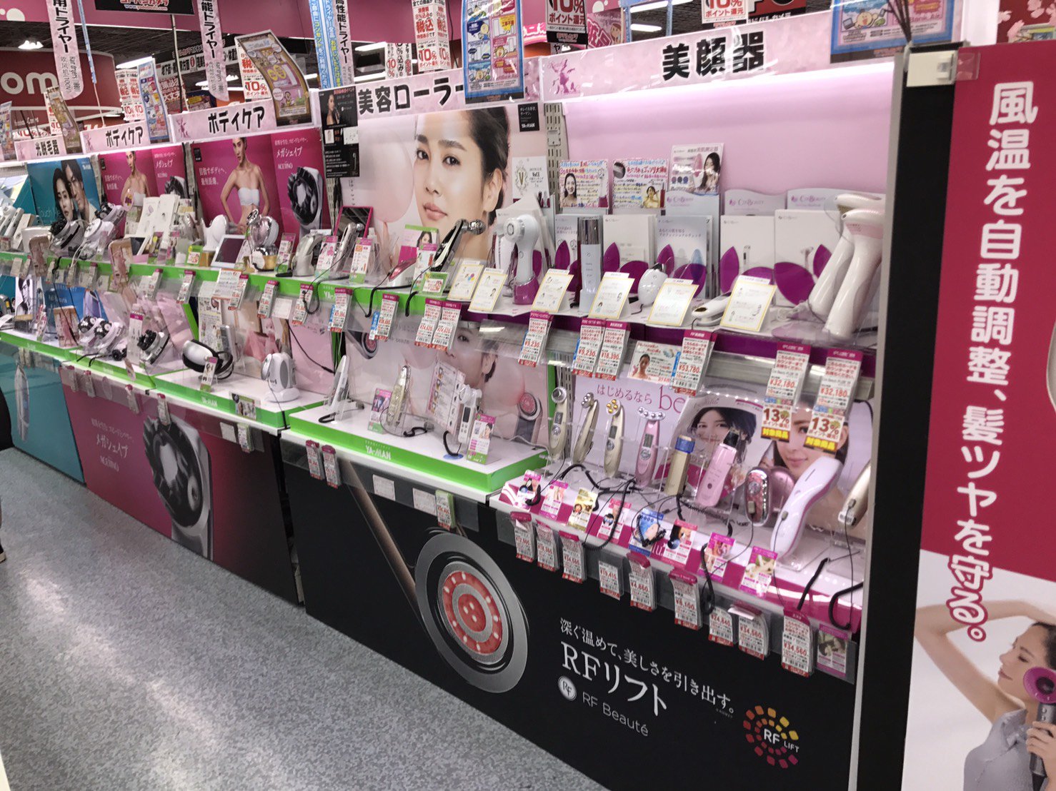 ヨドバシカメラ 横浜店 4 金 17時 時 4 21 土 22 日 11時 19時まで 地下1理美容コーナーにて 肌測定 イベントを開催します 専門スタッフが肌測定器を使ってお客様一人一人の肌にあった美顔器をおすすめします ぜひお気軽にお越しください