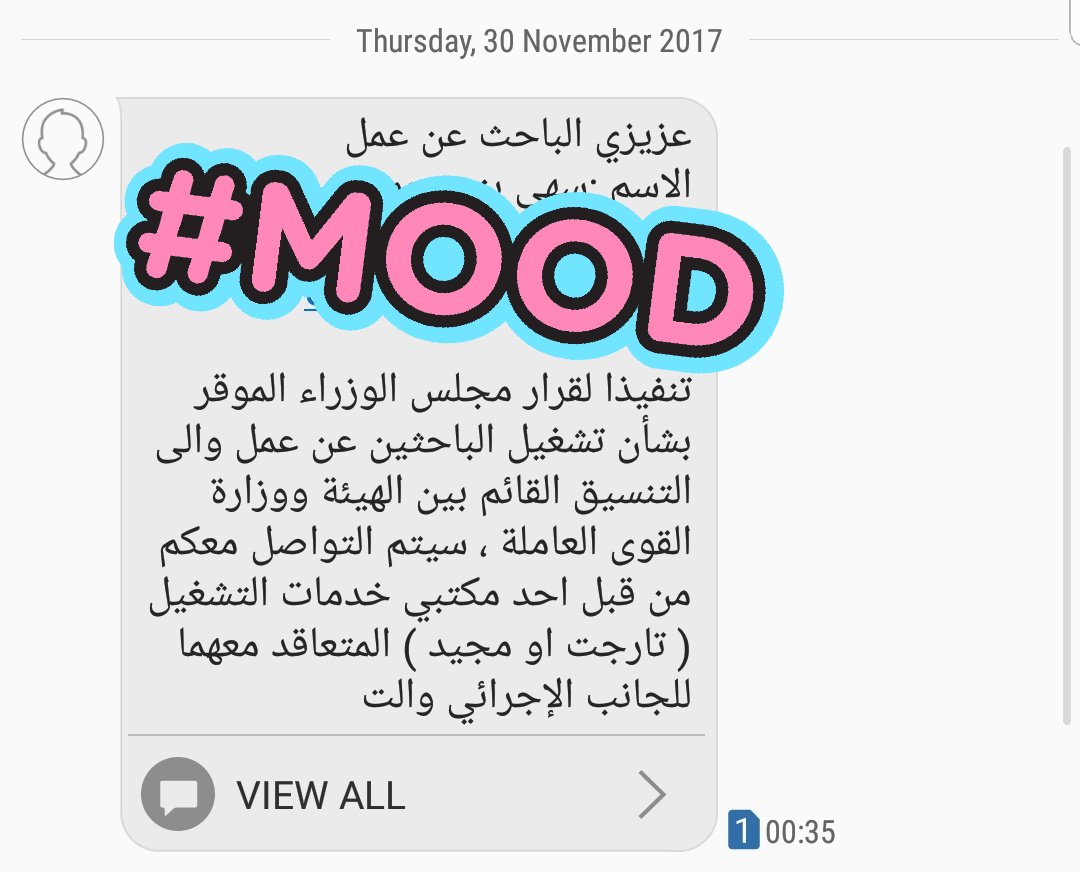 sohaalwahaibi's tweet photo. @Maan_namal
@oman_mocs
@manpowergov
@OmanStateCounci
@Oman_GC

احملكم ذنب قتل طموحي 
وأمنيتي 

وفرحتي منذ ٢٠١١ إلى ٢٠١٨ 

وفرحة وصول هذه الرسالة التي تكتمل 

وما أنسى معالي درويش ..أيضا هو من اوهمنا بالعجز 

حسبي الله ونعم الوكيل
حسبي الله ونعم الوكيل

#عمانيون_بلا_وظايف23 https://t.co/NUf0kIYoNT