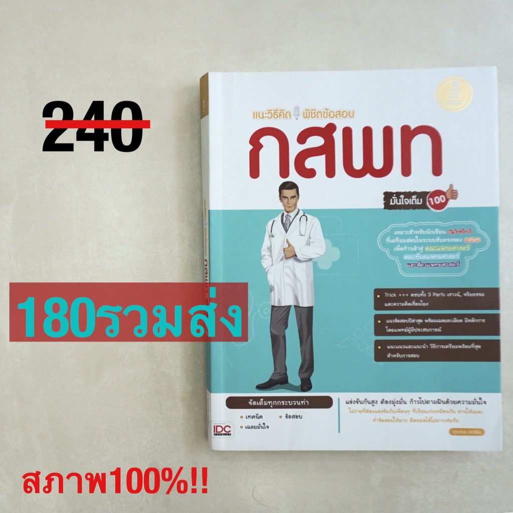 kizxdo_'s tweet photo. สอบถามได้จ้า***เพิ่มเติมที่ig:salebookbydek61*** #dek62 #dek63 #gatpat #9วิชาสามัญ #onet #เด็กซิ่ว #หนังสือเตรียมสอบมือสอง #หนังสือเตรียมสอบ #หนังสือมือสอง #หนังสือมือสองสภาพดี #หนังสือมือสองราคาถูก https://t.co/WHuh4wMIHH