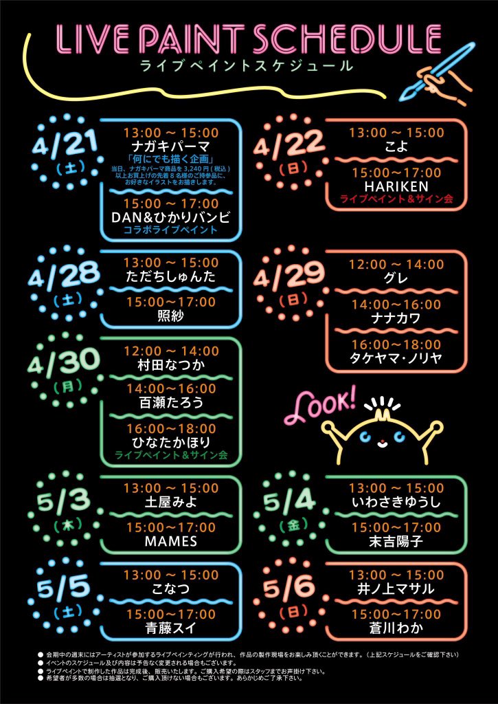 渋谷POPBOX
4/18(水)～5/7(月)
渋谷ロフトにて開催です?

（元ツイート消えてしまっていました。失礼いたしました?）

#POPBOX 