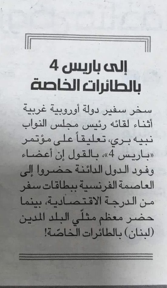 samygemayel's tweet image. No comment