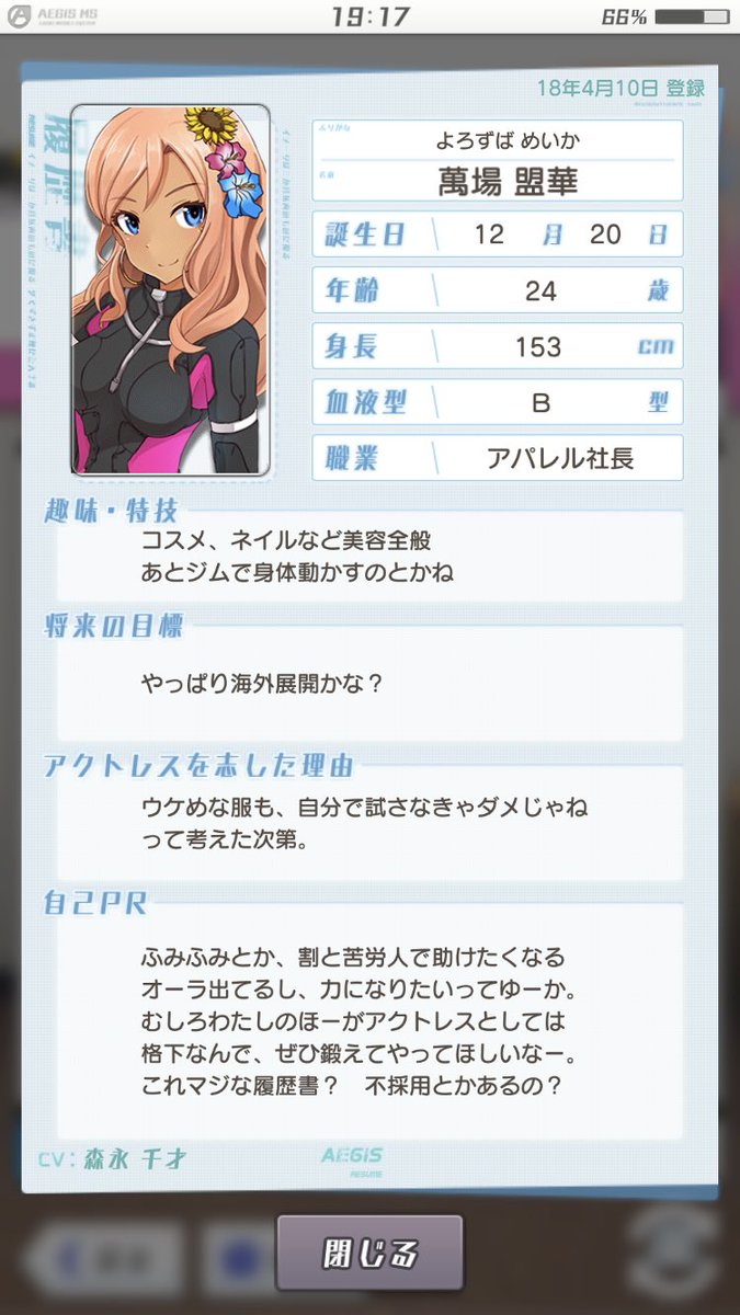 わたし ば し ダメ な 理由