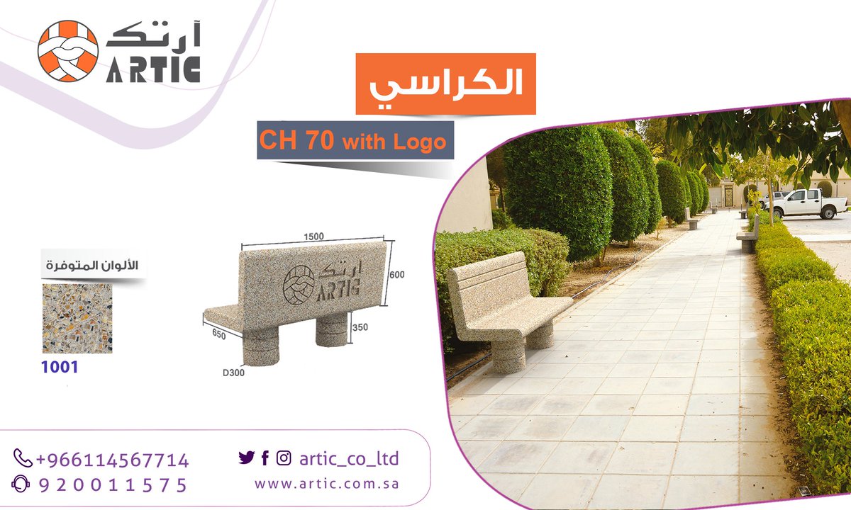 ARTIC_Co_SA's tweet photo. الكراسي - CH70 with Logo
الشركة العربية للبلاط المحدودة
#آرتك https://t.co/UfeiF63RqL