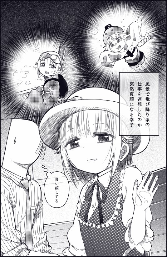 経験が人を作る 