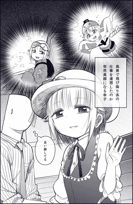 経験が人を作る 