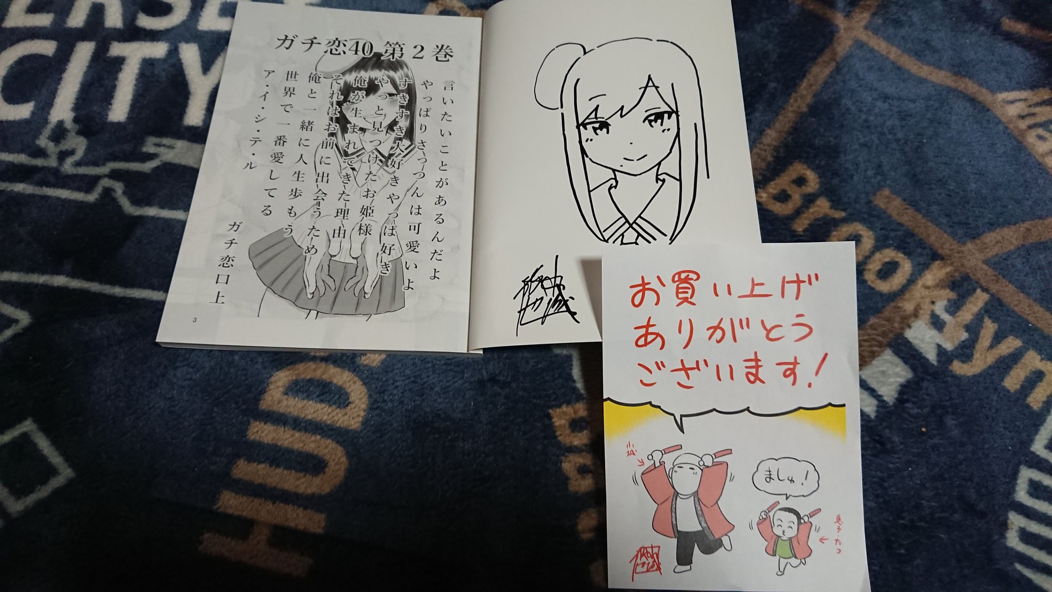 ガチ恋40感想まとめ Twitter
