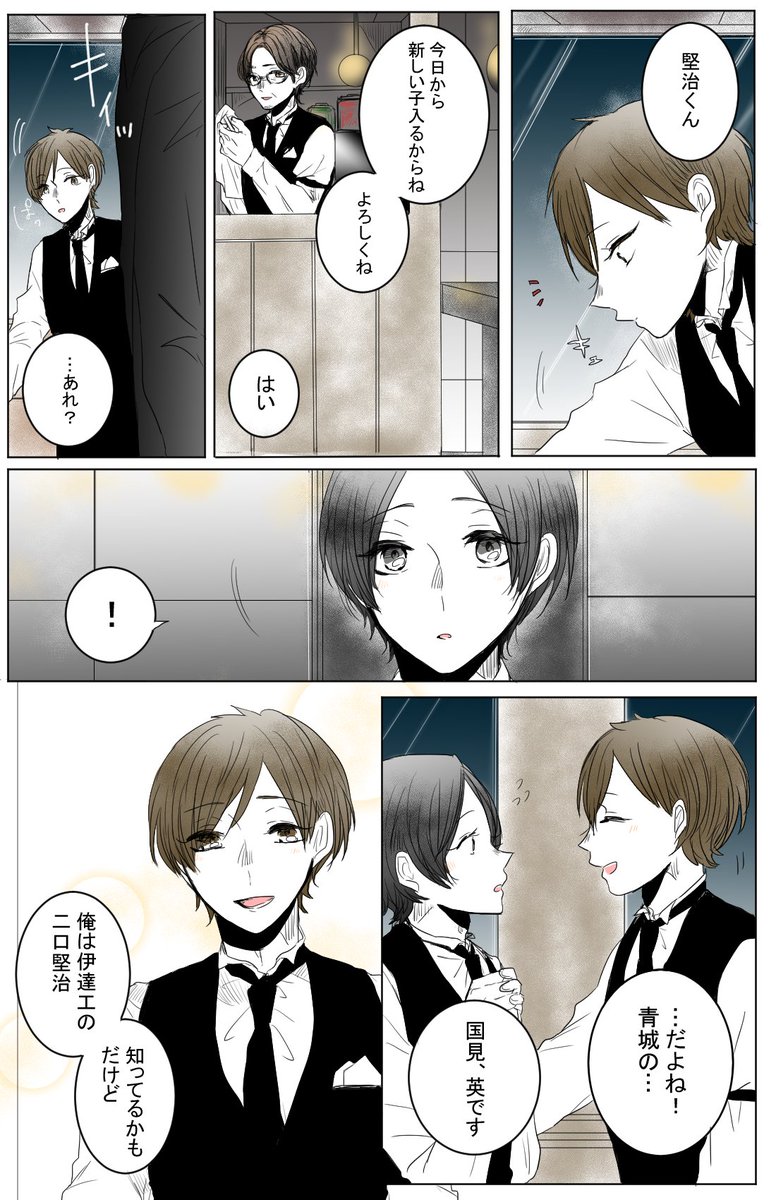 "CAFE 黄昏亭へようこそ"① 