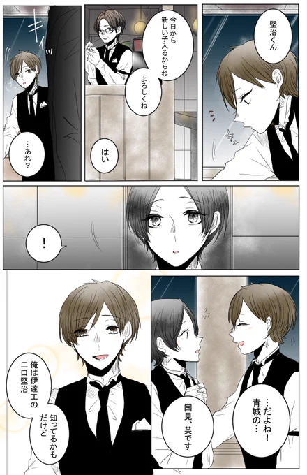 "CAFE 黄昏亭へようこそ"① 