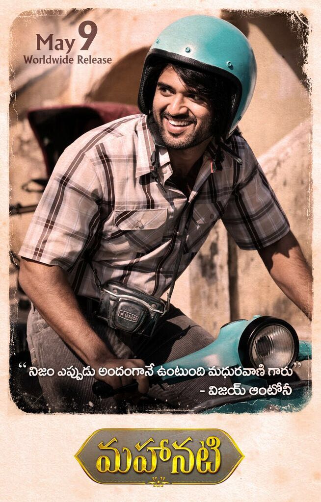 Releaseday's tweet photo. . @thedeverakonda as Vijay Antony, from #Mahanati the charm of the 80s. #VijayDeverakonda #May9Worldwide #MahanatiOnMay9th https://t.co/5wyx7SWsP1