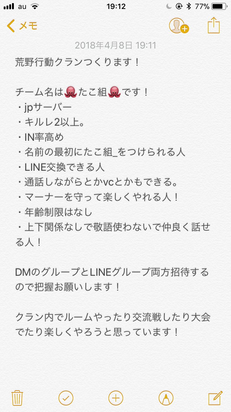 煉漁夫杏寿郎 Twitter પર 荒野行動クラン作りました 現在7人います よろしくお願いします 最近は英語の名前が多くて違う名前にしてみました 参加ご希望の方はdmまでメッセージよろしくお願いします Ff外の方大歓迎 荒野行動 荒野行動クラン募集 荒野