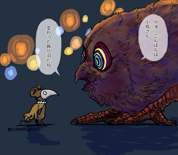 突如降ってきた(/^^)/⌒●~*創作ネタほん投げときます

さらわれた妹を助けるためトリに変装し、頑張るお兄ちゃんネズミの話

こんな変装でなぜバレないのか不思議 