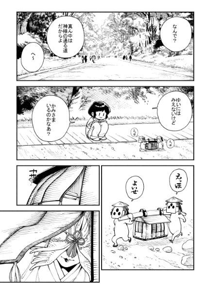 5月ティアで出す新刊の原稿進捗その2 φ≡φ(.. ) 