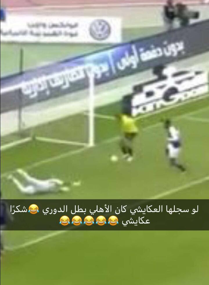 abuailitti's tweet photo. منجد شكراً عكايشي 😂😂😂😂😂 https://t.co/NHruF8IfvB