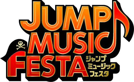 ジャンプミュージックフェスタ Jumpmusicfesta Twitter