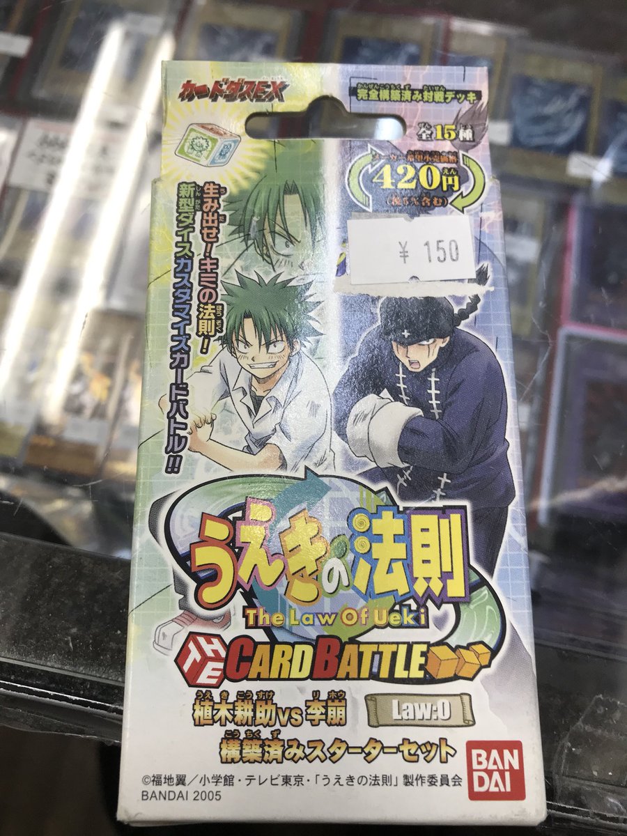 うえきの法則 カードバトル 知ってますか？ こちら開封済み 未使用