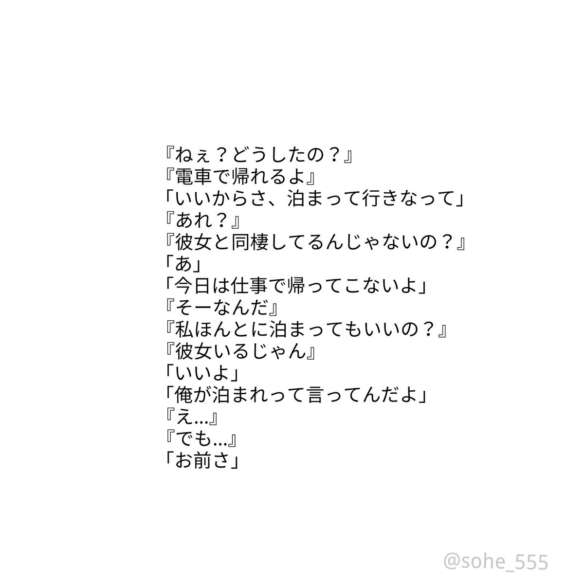 厂そへじい A Twitter 嵐 妄想 仲の良い男友達に家に泊まることになって 嵐で妄想 嵐妄想 大野智