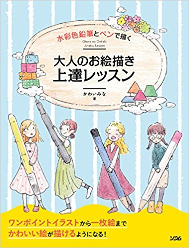 イラストの描き方のtwitterイラスト検索結果 古い順