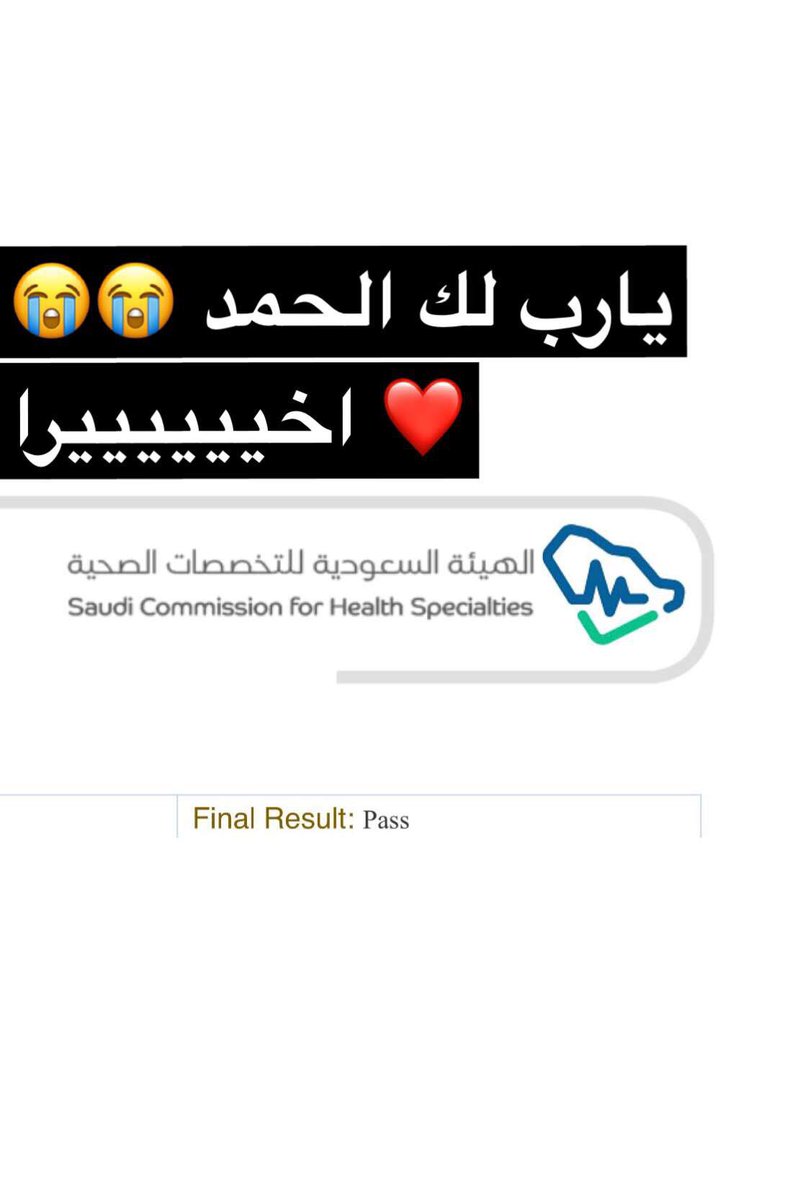 b2li's tweet photo. حلمي بالأمس كان غضًا طريًا !
شبَّ عوده بليالي السهر ، وإنجاز يتلو إنجاز ،
نمى وكبُر ، واليوم ! أُعلن للدُنى 
إتمام تخرجي واجتيازي اختبار رخصه الممارسه الصحيه👩‍🎓'♥ 
ياربي لك الحمد دائماً وابداً https://t.co/AzZd9r52qJ